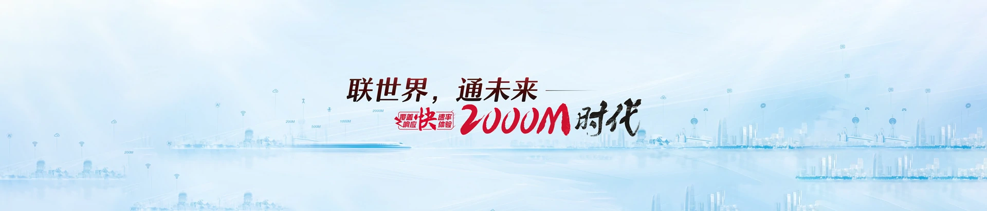 宣威市联通宽带